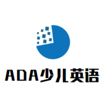 ADA少儿英语培训学校