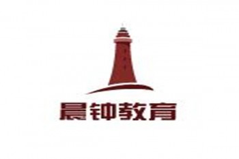 晨钟教育