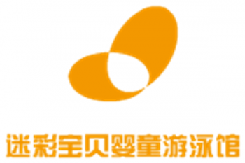 迷彩宝贝婴童游泳馆