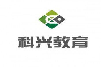 科兴教育