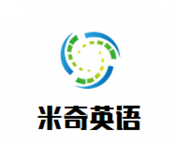 米奇英语