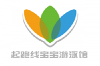 起跑线宝宝游泳馆