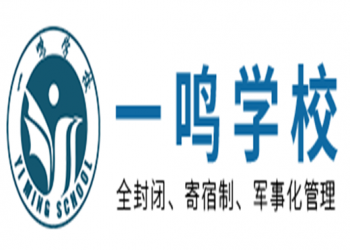 一鸣学校