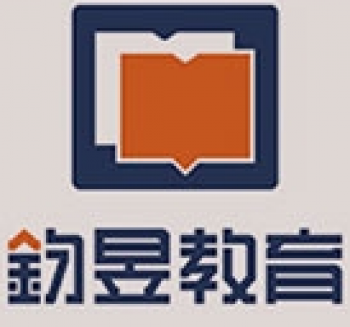 钧昱教育