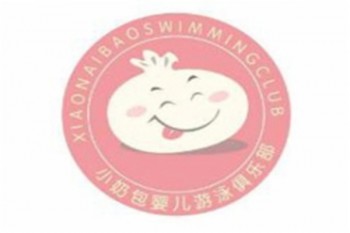 小奶包婴儿游泳馆