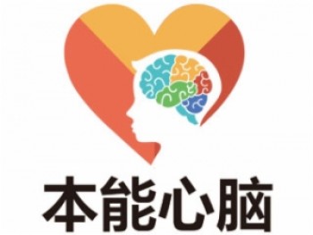 本能心脑教育