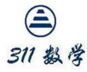 311数学