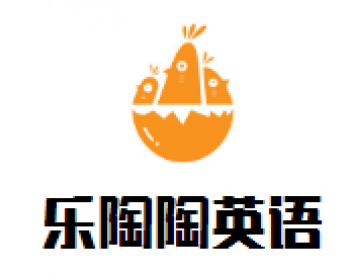 乐陶陶英语