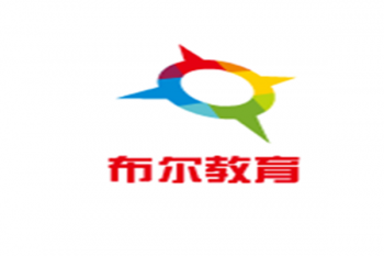 布尔教育