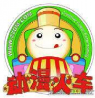 动漫火车亲子活动中心