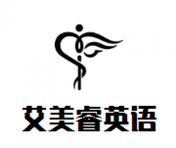 艾美睿英语