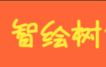 智绘树童年教育