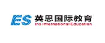 英思国际教育