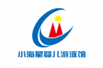 小海星婴儿游泳馆