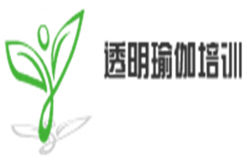 透明瑜伽