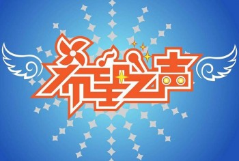 希望之声国学教育
