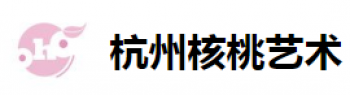 核桃艺术