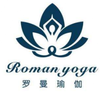 罗曼瑜伽