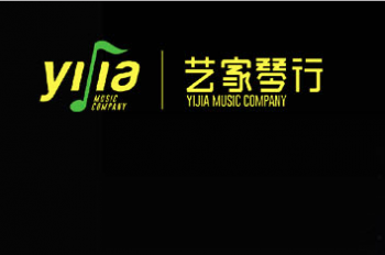 艺家琴行