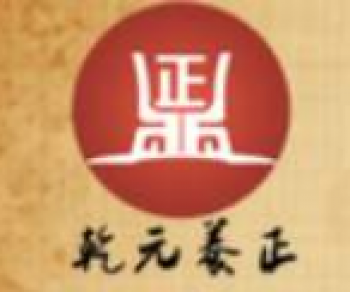 乾元养正国学院