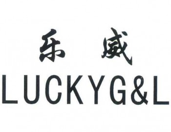 乐威学科英语