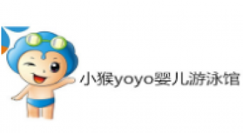 小猴yoyo婴儿游泳馆