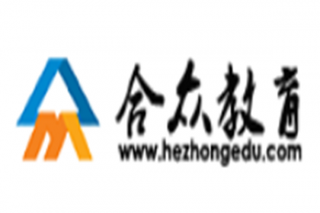 合众教育