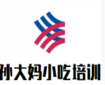 孙大妈小吃培训