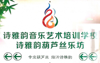 诗雅韵音乐