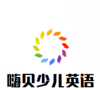 嗨贝少儿英语
