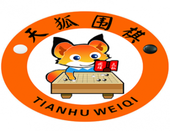 天狐围棋