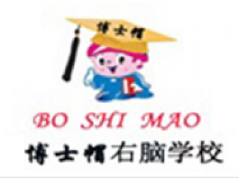 博士帽右脑潜能开发