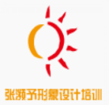 张濒予形象设计培训