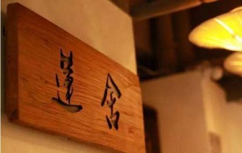 莲舍瑜伽