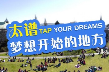 太谱英语