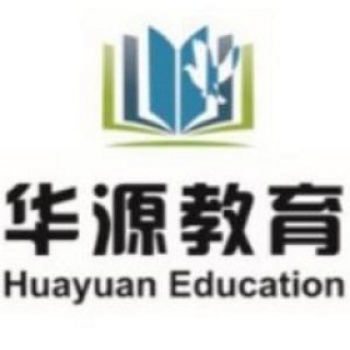 华源教育