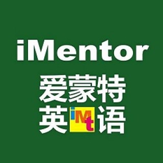 爱蒙特英语