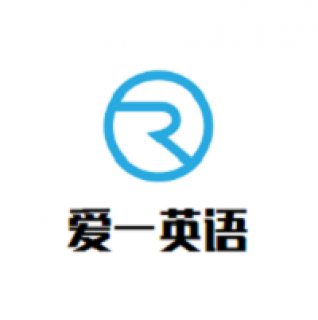 爱一英语