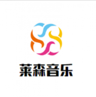 莱森音乐工作室
