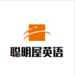 聪明屋英语