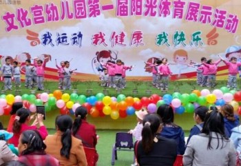 文化宫幼儿园