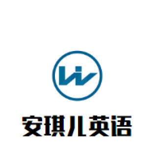 安琪儿英语