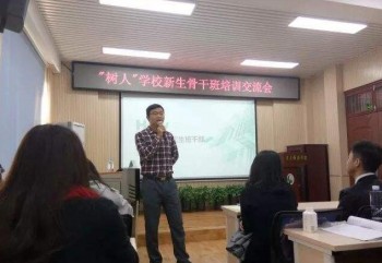 树人外语培训学校