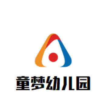 童梦幼儿园