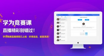 学为教育