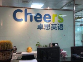 卓思英语