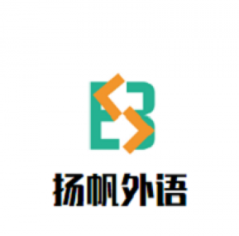扬帆外语
