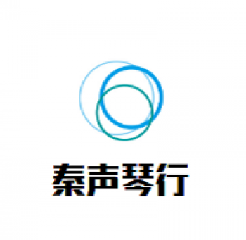 秦声琴行