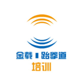 金载勳跆拳道培训