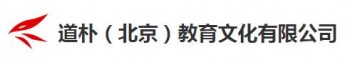 道朴教育